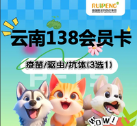 云南聚合会员卡 138会员卡